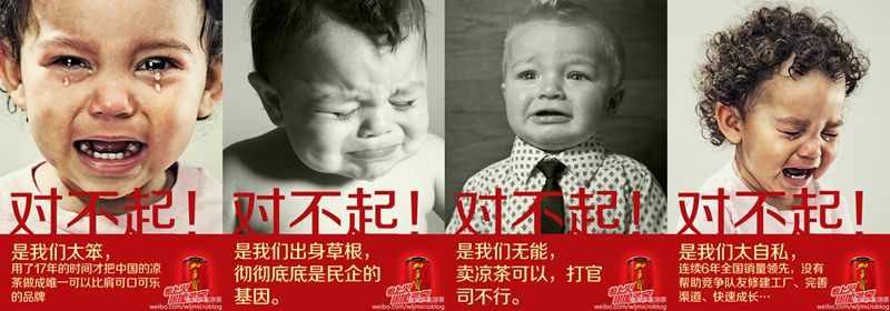 (L-R) “Sorry! We’re so dumb, that we spent 17 years making the Chinese herbal tea brand comparable to Coca Cola”; “Sorry! We were born from the grassroots and bear the genes of independent business”; “Sorry! We're so useless that we’re only good at selling tea, but terrible at lawsuits”; “Sorry! We are so selfish that we were simply the leading seller for six years in a row, but didn’t help our ‘partners’ to build factories, complete channels and grow fast”