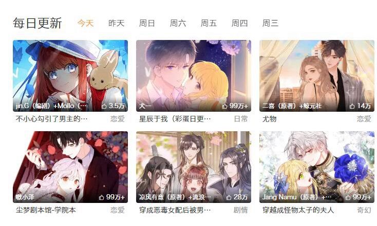 Strange Store read comic online - BILIBILI COMICS