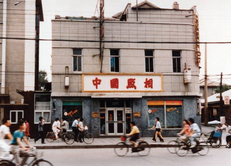 In 1956, China Photo Studio opened its first Beijing studio at Number 4, Wangfujing Street