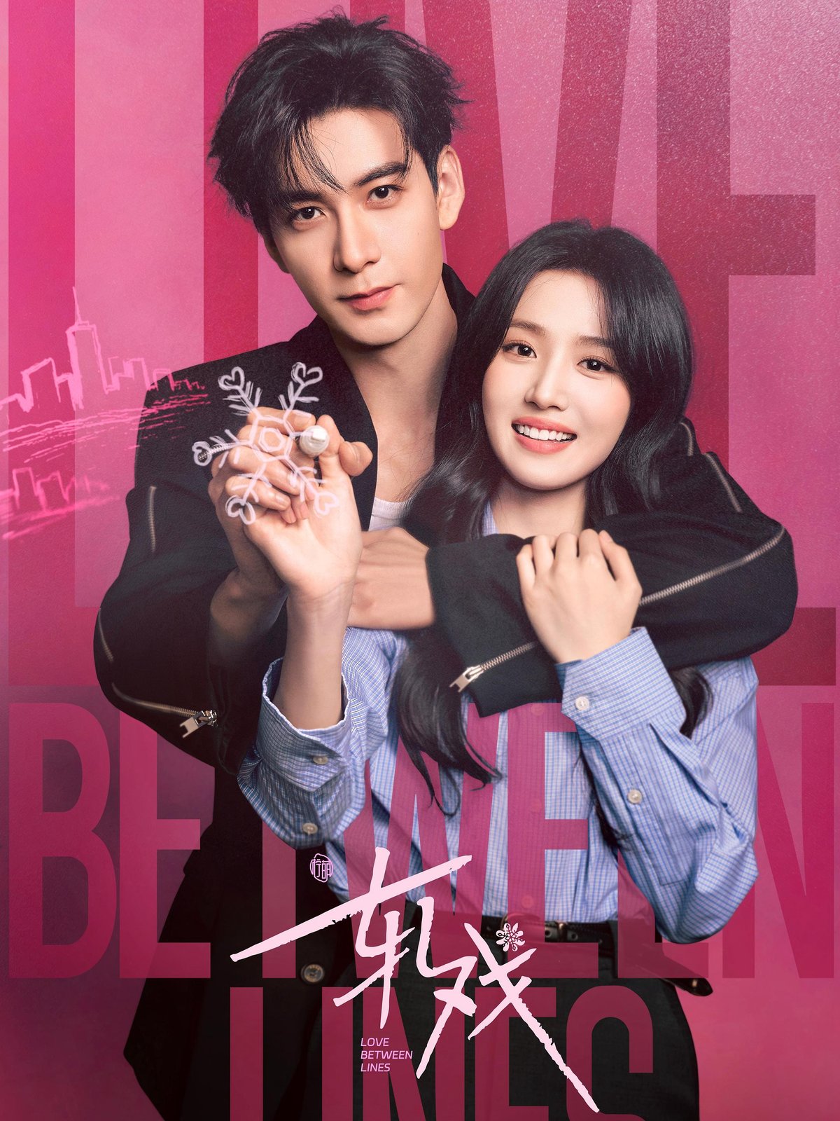 poster of the C-drama, Love Between Lines (轧戏)