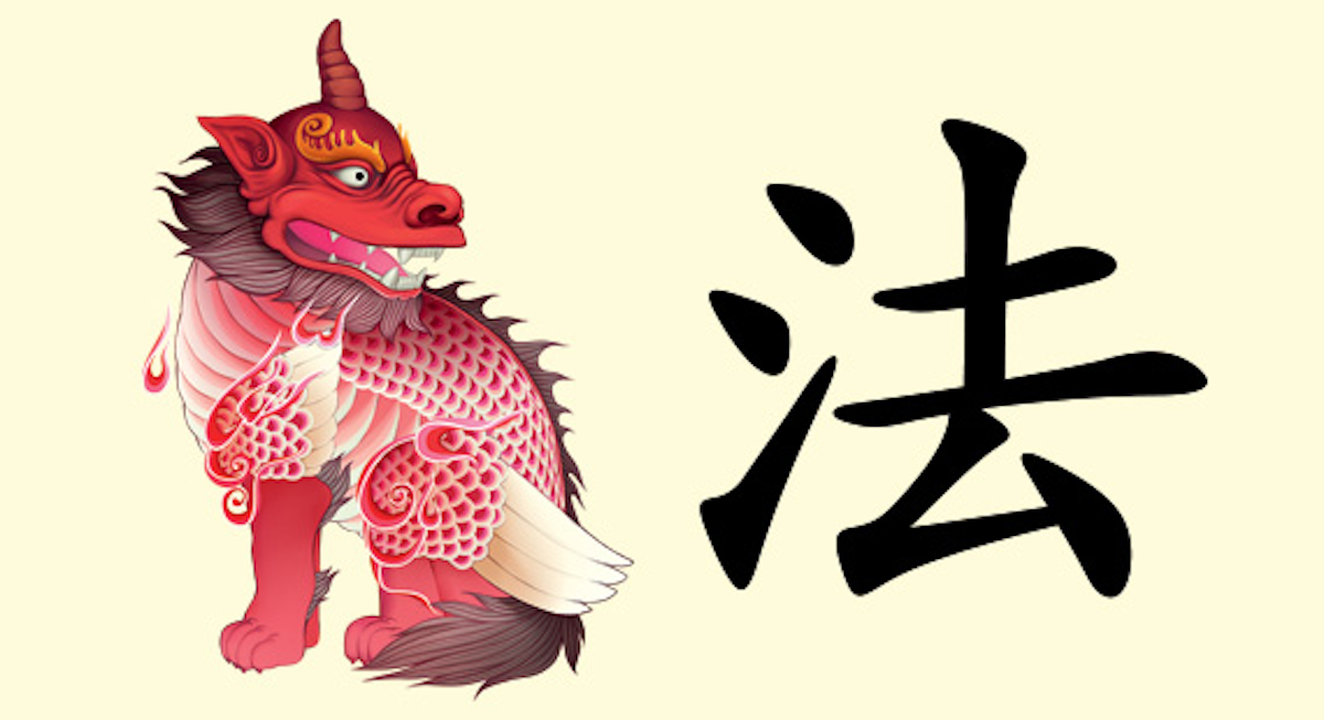 On The Character 法