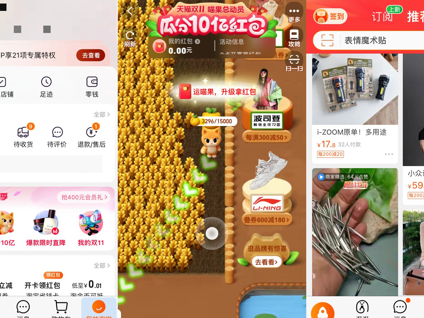 Taobao 1
