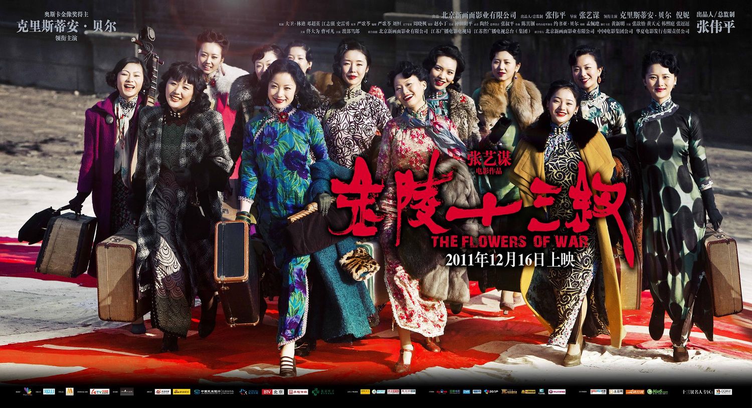 In The Flowers of War (2011), a group of prostitutes dressed in brightly colored qipao sacrifice themselves to protect a group of schoolgirls during the Nanjing Massacre.