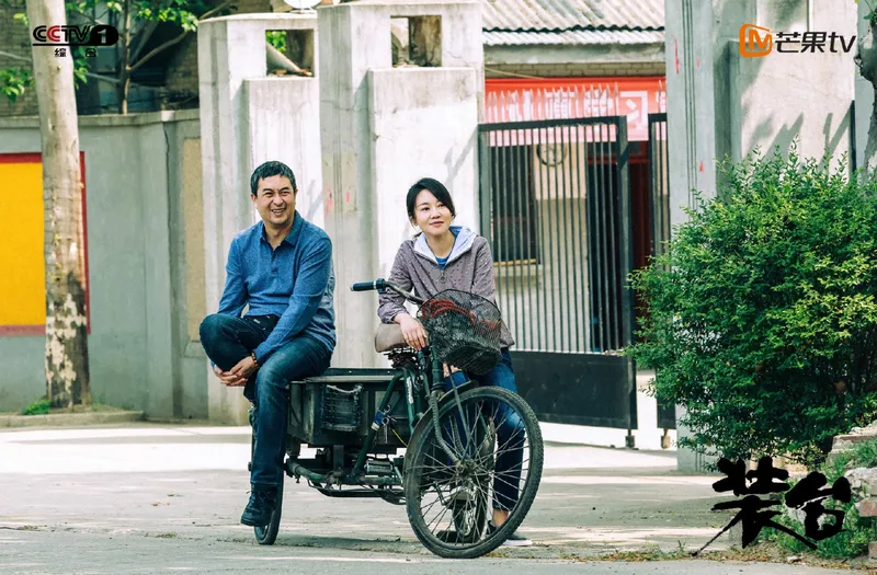 A still from 2020 TV series “Building the Stage,” a story about a family business in a small town in northwestern China