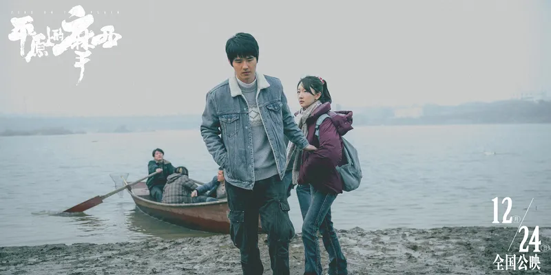 Still from Fire on the Plain, an upcoming film adapted from Shuang’s “Moses on the Plain”