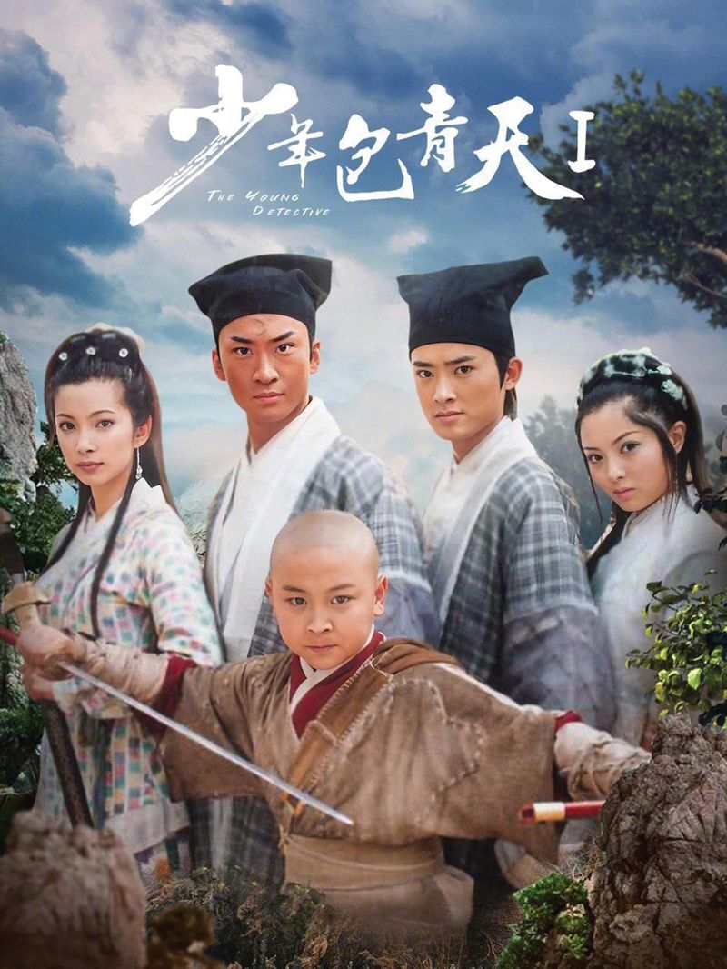 The Legend of Bao Qingtian has been adapted into several costume dramas, including this 2000 series about Bao in his youth
