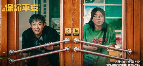 Post-Truth movie