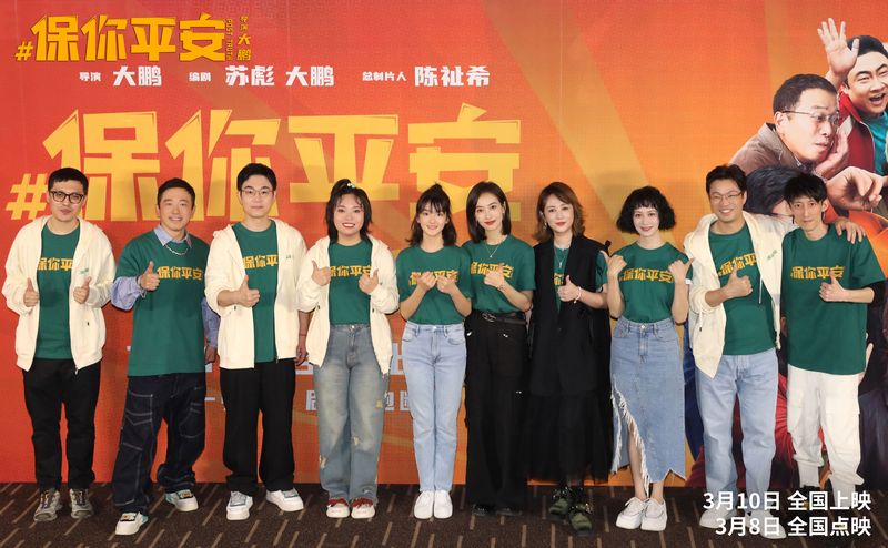 Director Dong Chengpeng and major actors of the film on its premiere in Beijing