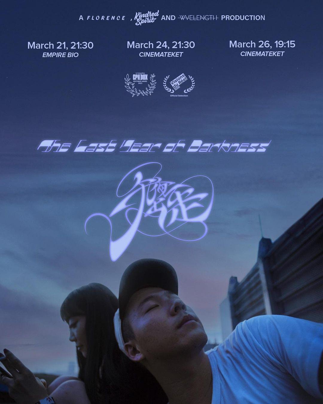 Poster of "The Last Year of Darkness," Chinese documentaries at the international documentary film festival