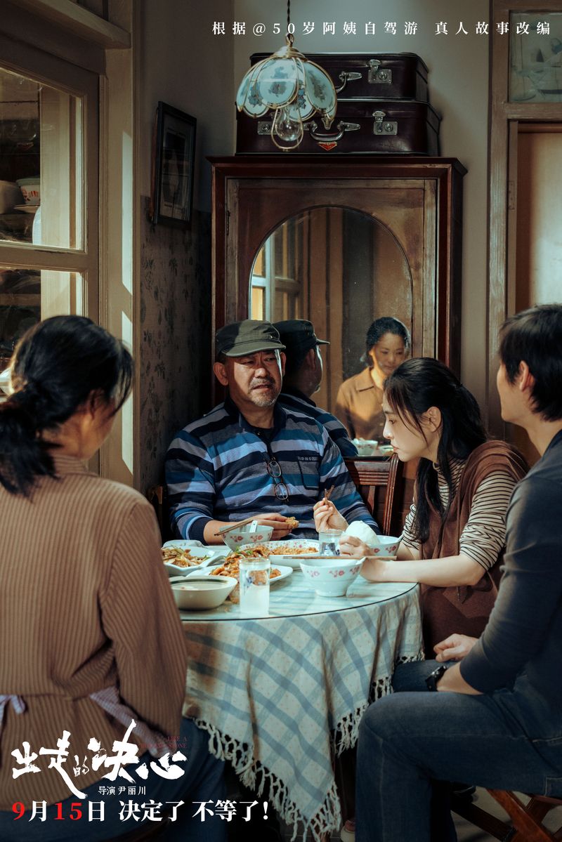 Sun Min and family in the kitchen in the new Chinese film Like a Rolling Stone