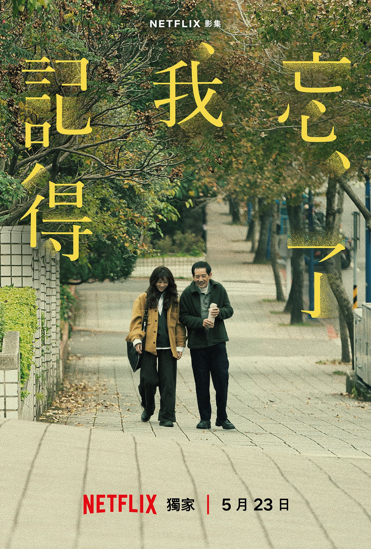 Poster of Forget You Not, among the top c dramas to watch 2025