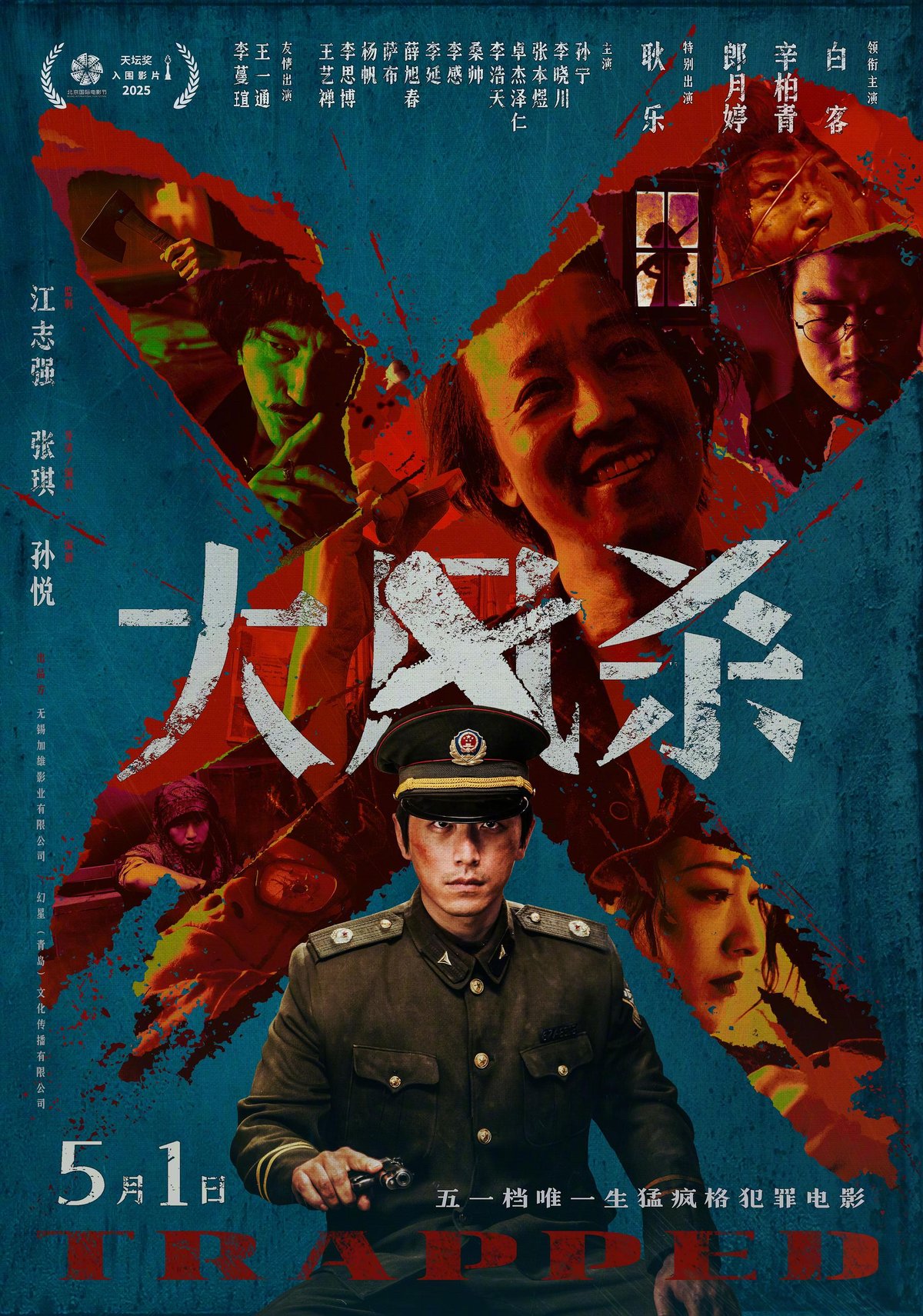 Poster of the Chinese crime thriller, “Trapped,” released during the Labor Day holiday in May
