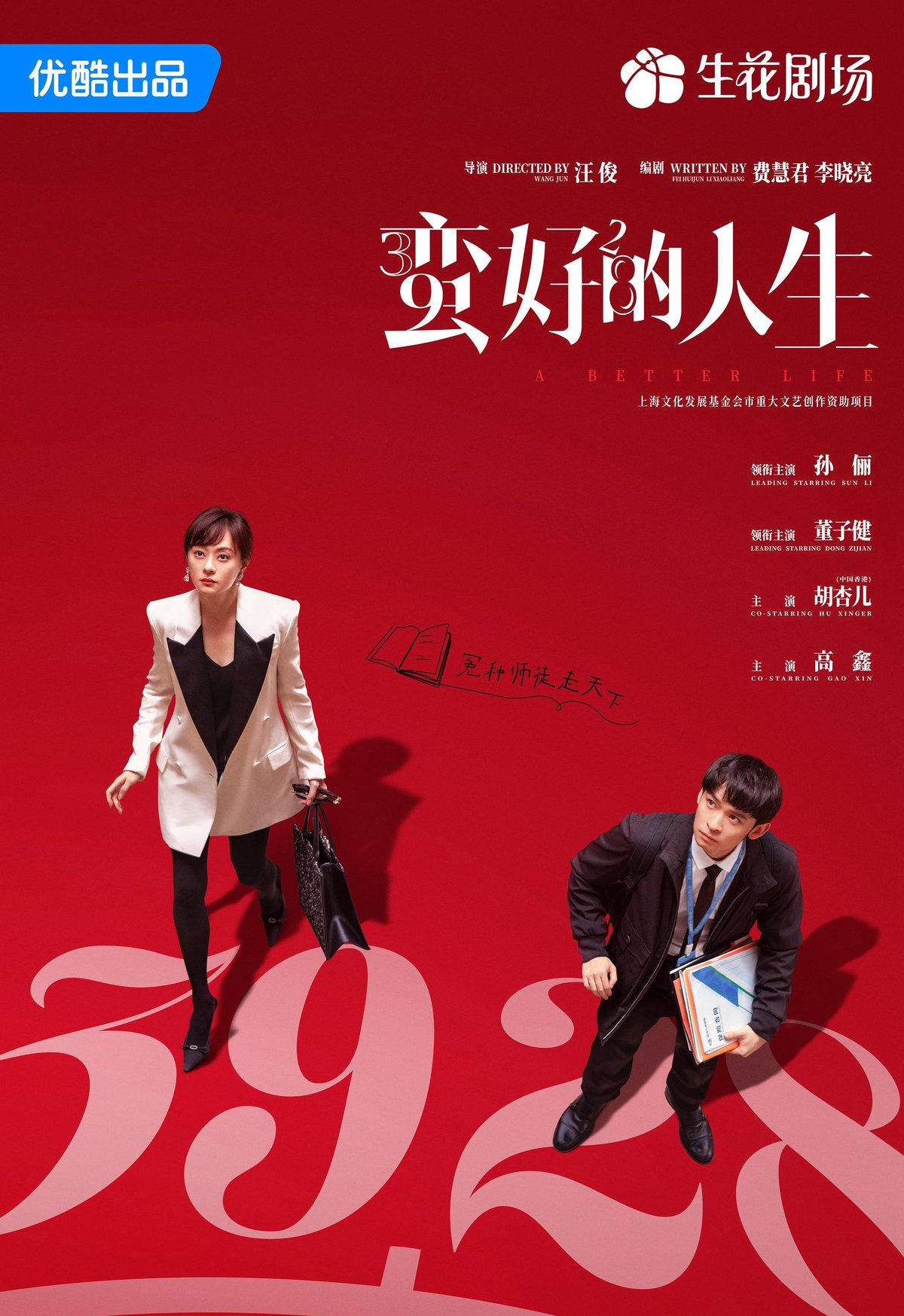 Poster of A Better Life