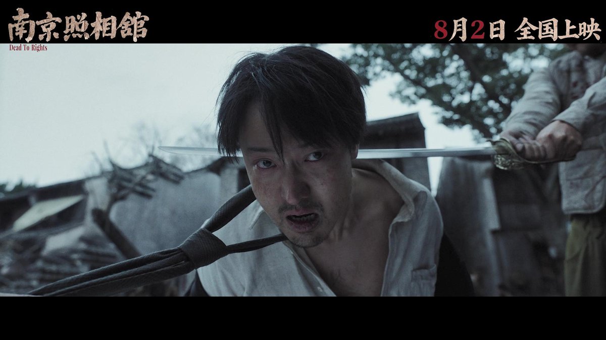Poster of Dead to Rights; Wang Chuanjun
