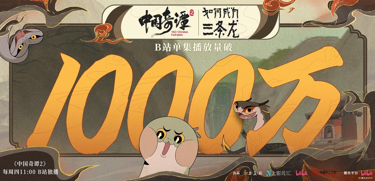 The first episode, “How to Become Three Loongs,” has been viewed more than 10 million times (Douban)