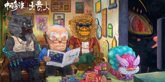 “YAO-Chinese Folktales 2” poster