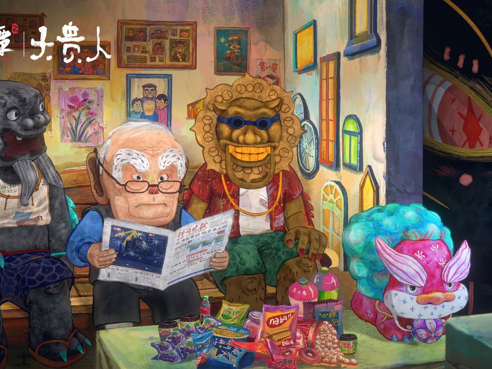 “YAO-Chinese Folktales 2” poster