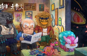 “YAO-Chinese Folktales 2” poster