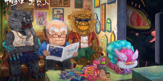 “YAO-Chinese Folktales 2” poster