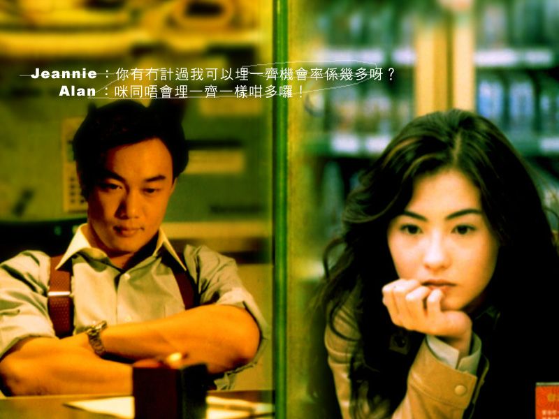Twelve Nights (2000), 3 Chinese Anti-Romance Films for Qixi Festival