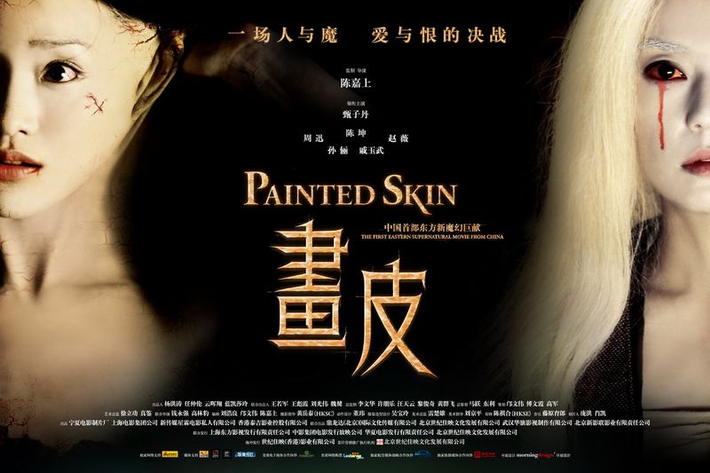 Movie poster of Painted Skin