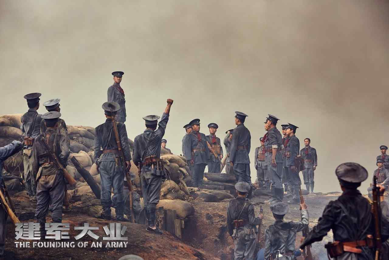 The Founding of an Army | The World of Chinese