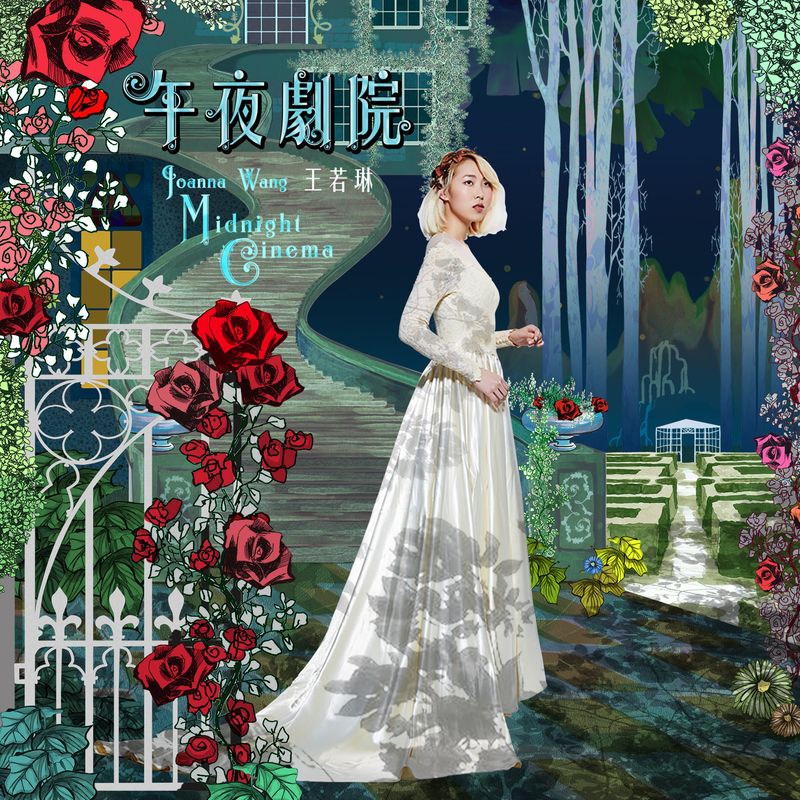 Album cover to Alice in Wonderland