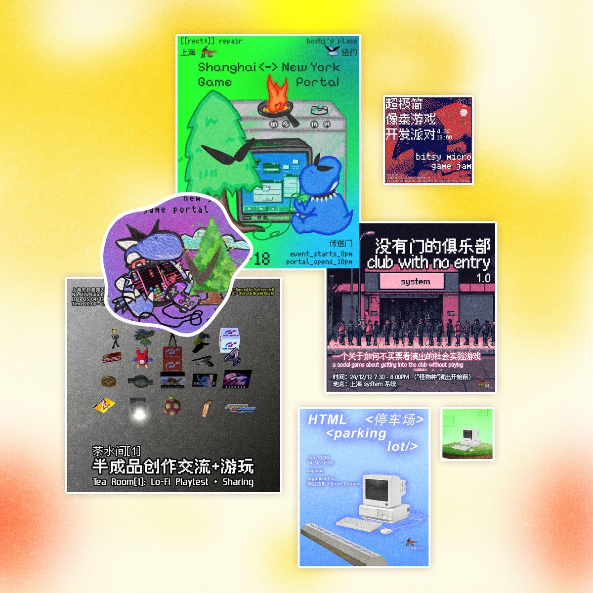 The art game collective’s event posters often feature a nostalgic aesthetic, incorporating old tech, pixels, and other elements, Shanghai collective urban games