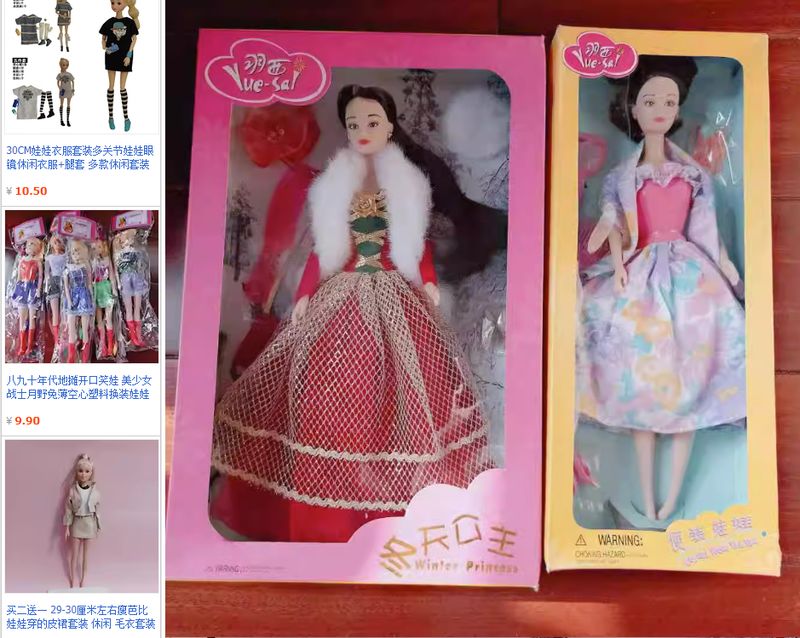 Screenshot of Wawa Dolls sold on online shopping platform Taobao