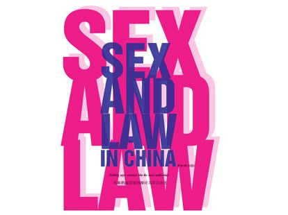 sex-and-law-master1.jpg