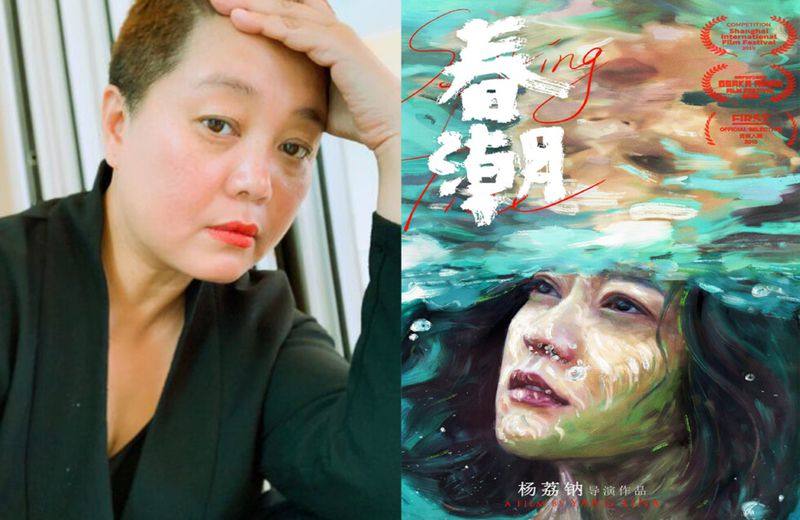 Yang Lina, Spring Tide (2019)