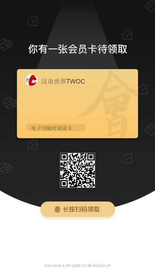 TWOC Summer Sale Promo Code