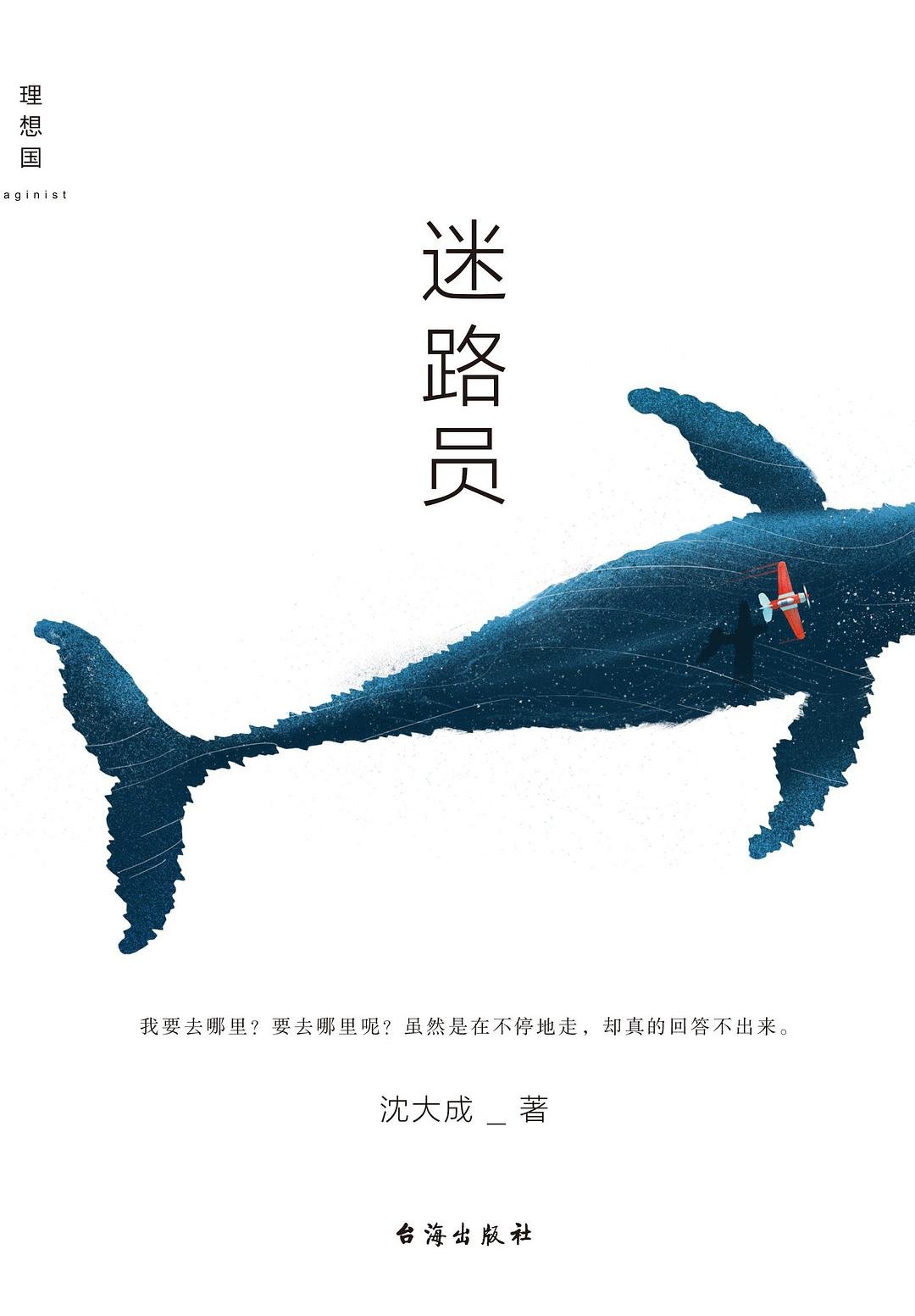 Cover of The Wayfinder