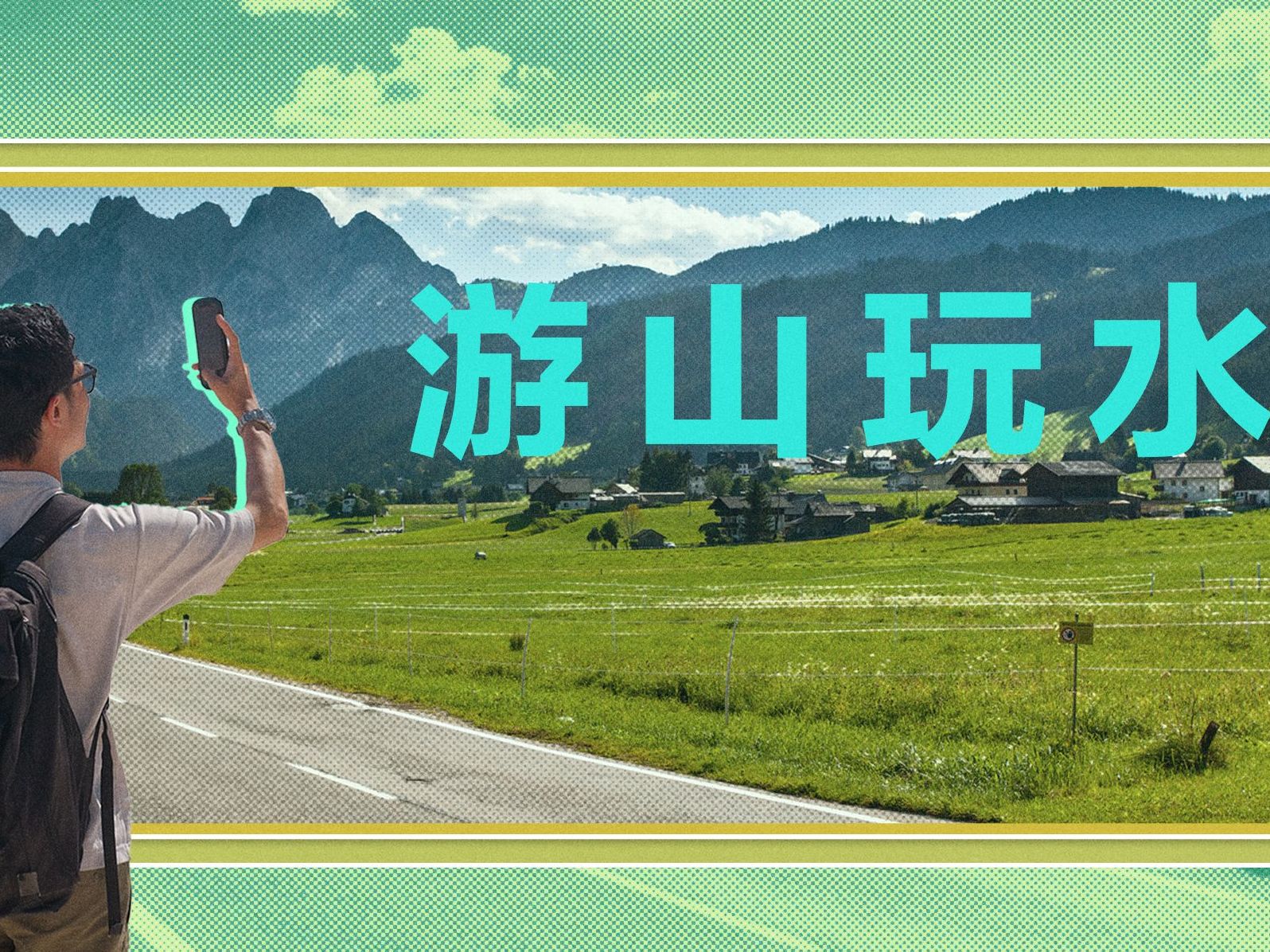 traveling chengyu-cover