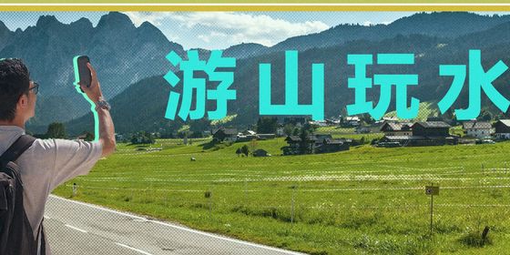 traveling chengyu-cover