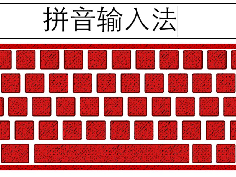 walled-off-pinyin-MB.png