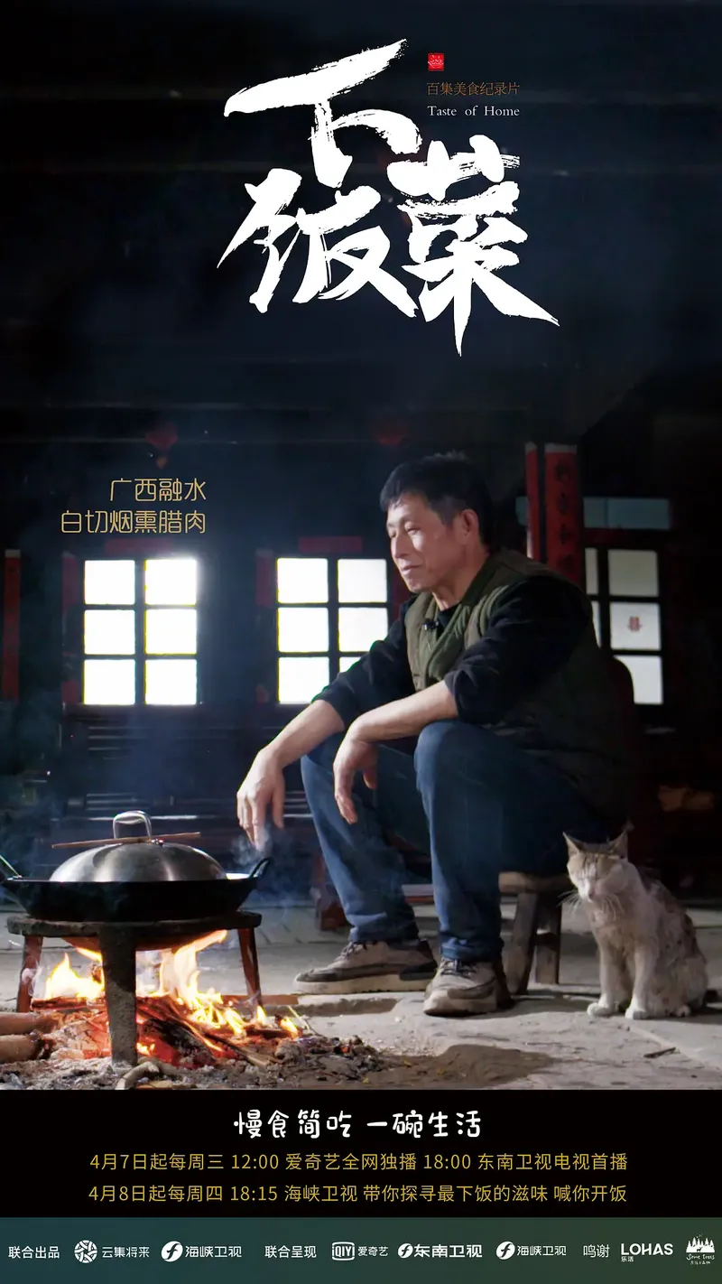 A Chinese man from Guangxi smokes some meat as his cat watches patiently, China's Best Rice Dishes