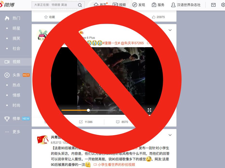 weibo-master.jpg