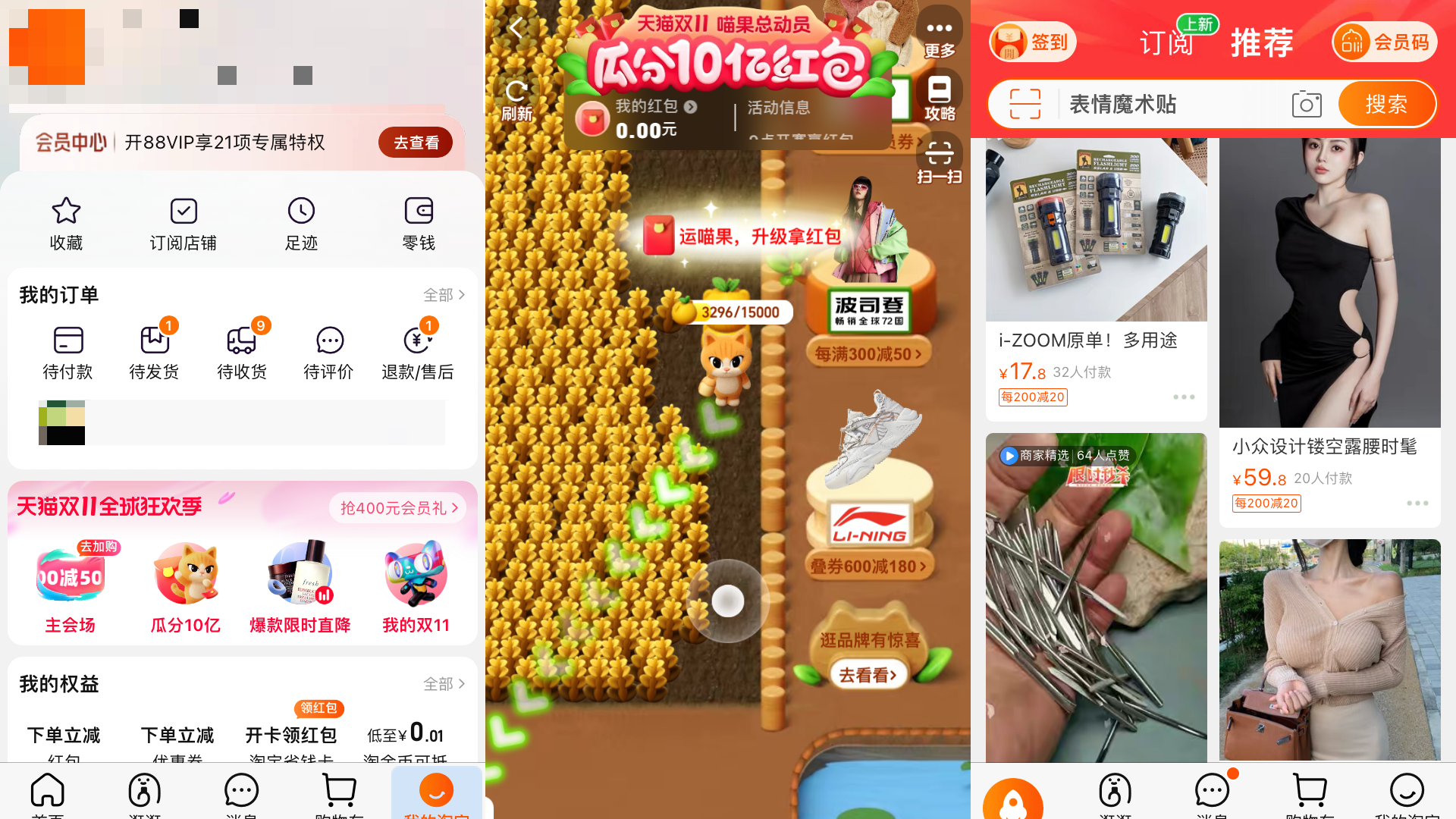 Taobao Terror: When Gamified E-Commerce Took Over My Life over